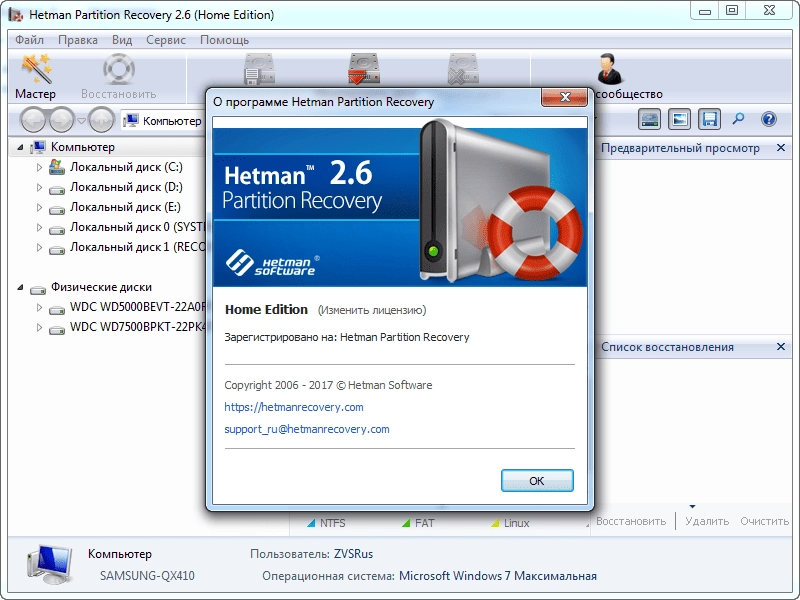 Как пользоваться Hetman Partition Recovery 3.2 RePack by ZVSRus