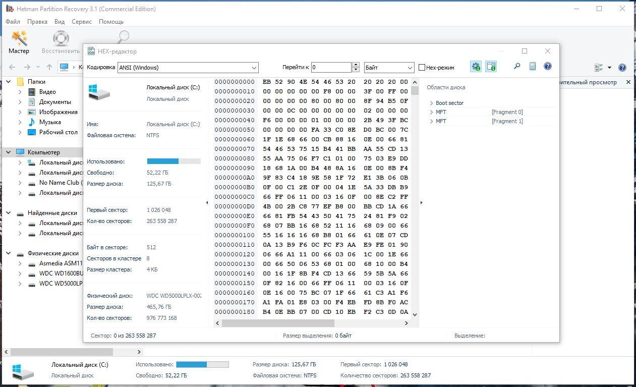 Как пользоваться Hetman Partition Recovery 4.8 Home/Office/Commercial Edition RePack by Dodakaedr