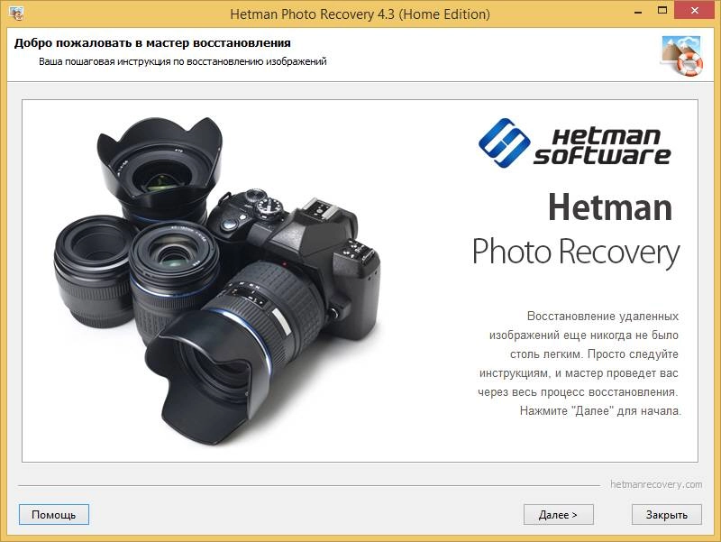 Как пользоваться Hetman Photo Recovery 4.8