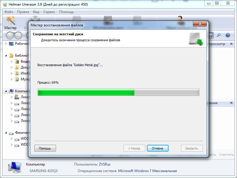 Как пользоваться Hetman Uneraser 5.2 RePack by ZVSRus