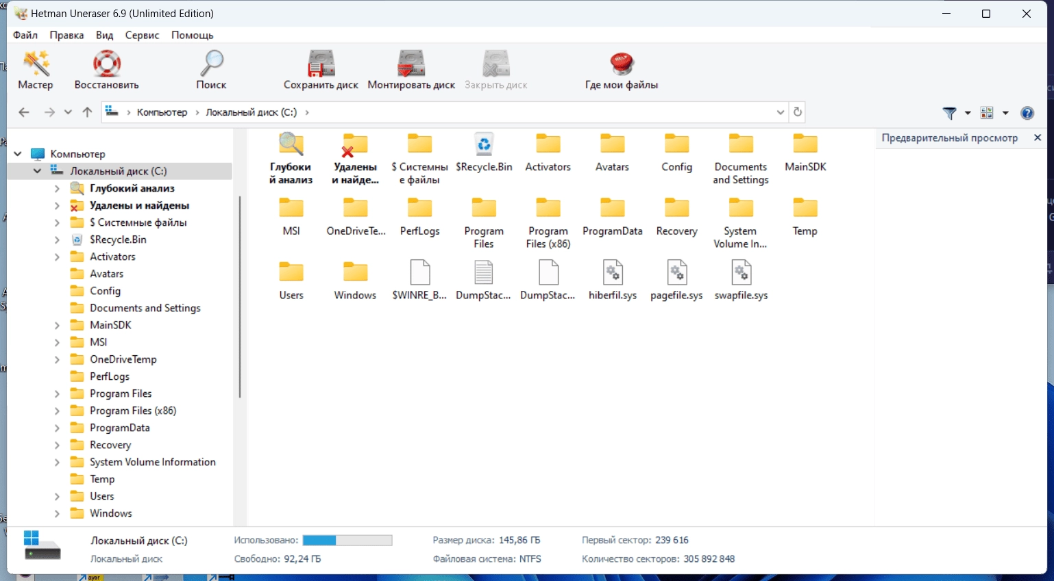 Как пользоваться Hetman Uneraser Unlimited Edition 6.9 RePack by elchupacabra