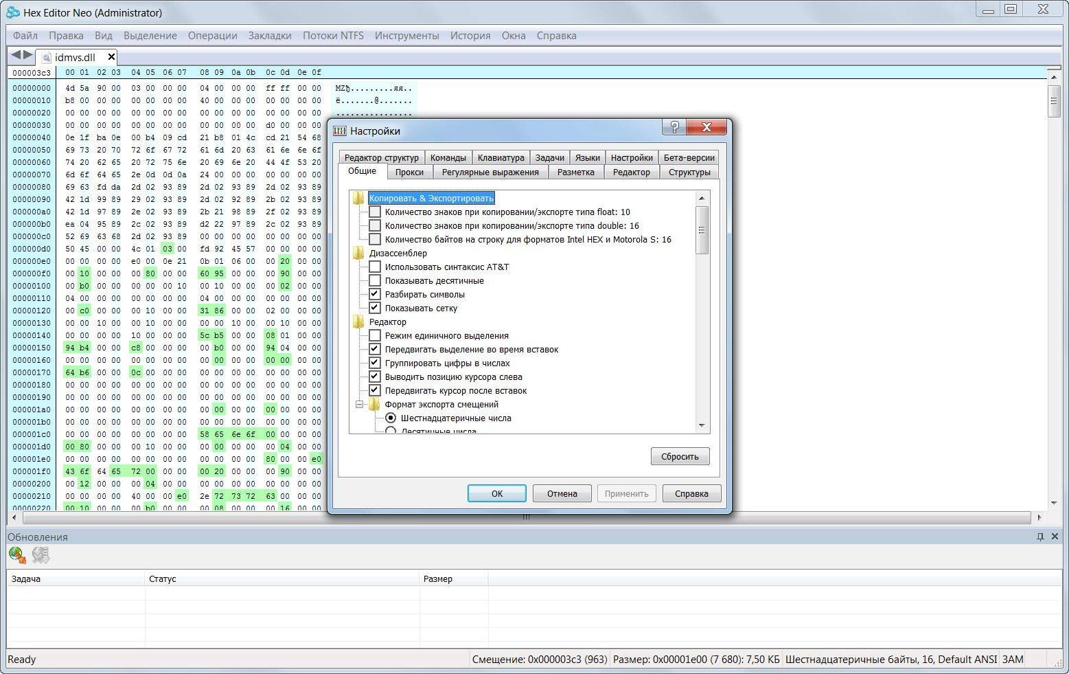 Как пользоваться Hex Editor Neo Ultimate Edition 6.22.00.5850