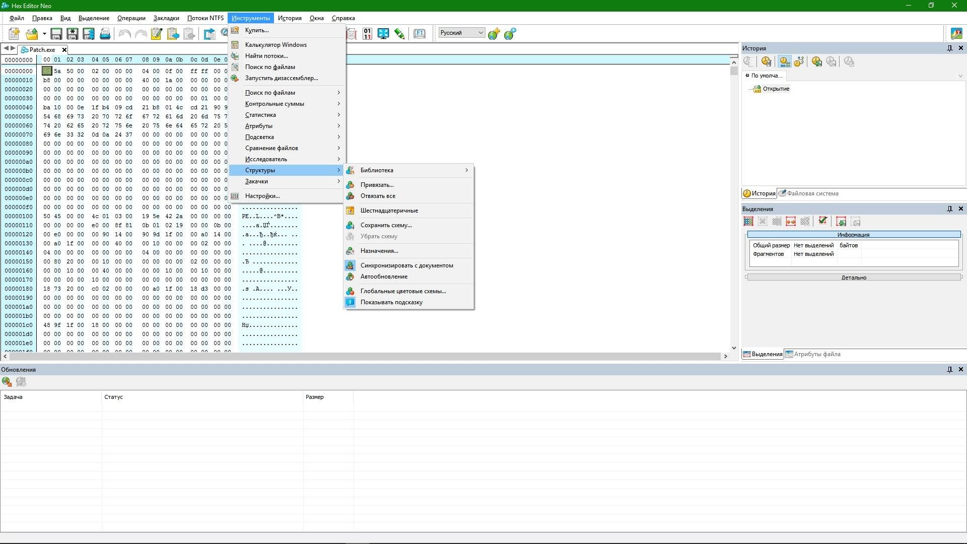 Как пользоваться Hex Editor Neo Ultimate Edition 6.24.00.5920