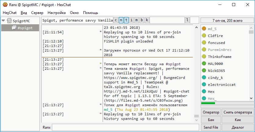 Как пользоваться HexChat 2.14.2 + Portable