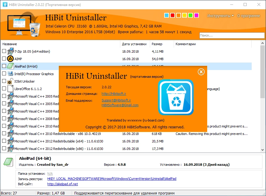 Как пользоваться HiBit Uninstaller 3.2.55 + Portable
