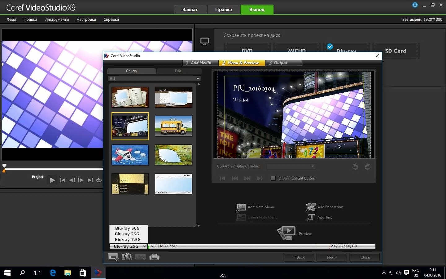 Как пользоваться High-Def/Blu-ray Disc Plug-In for Corel VideoStudio X9 1.0