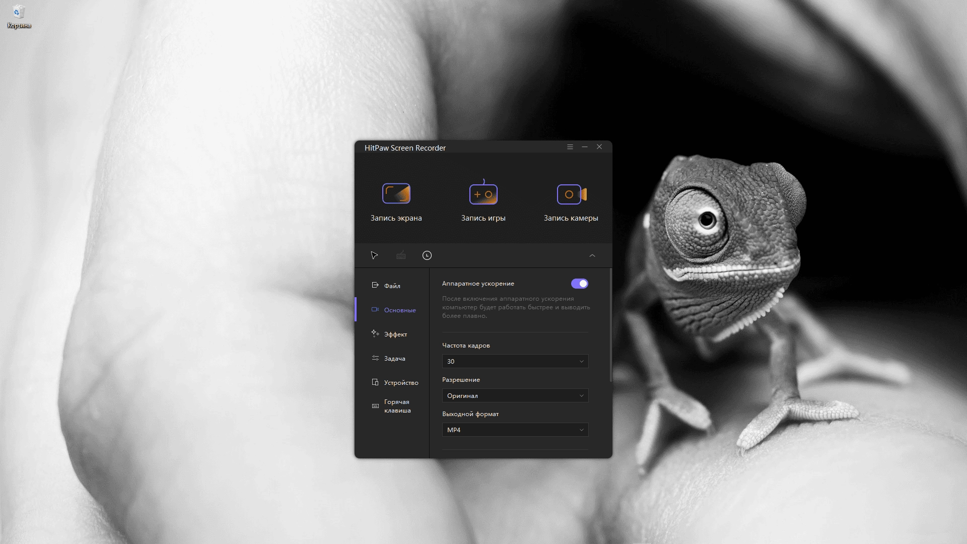 Как пользоваться HitPaw Screen Recorder 2.3.3.2 RePack by elchupacabra