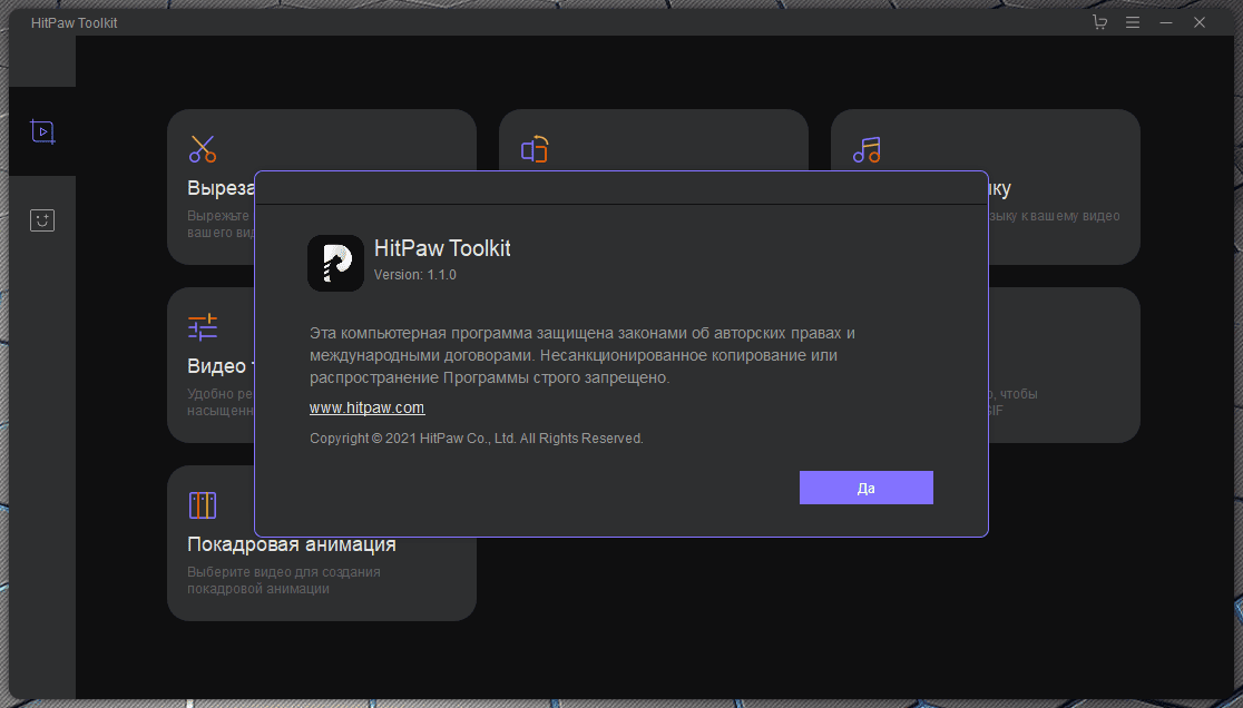 Как пользоваться HitPaw Toolkit 1.3.0.24 by elchupacabra