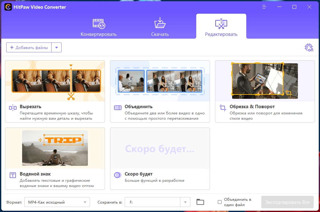 Как пользоваться HitPaw Video Converter 2.4.1.3 Portable by zeka.k
