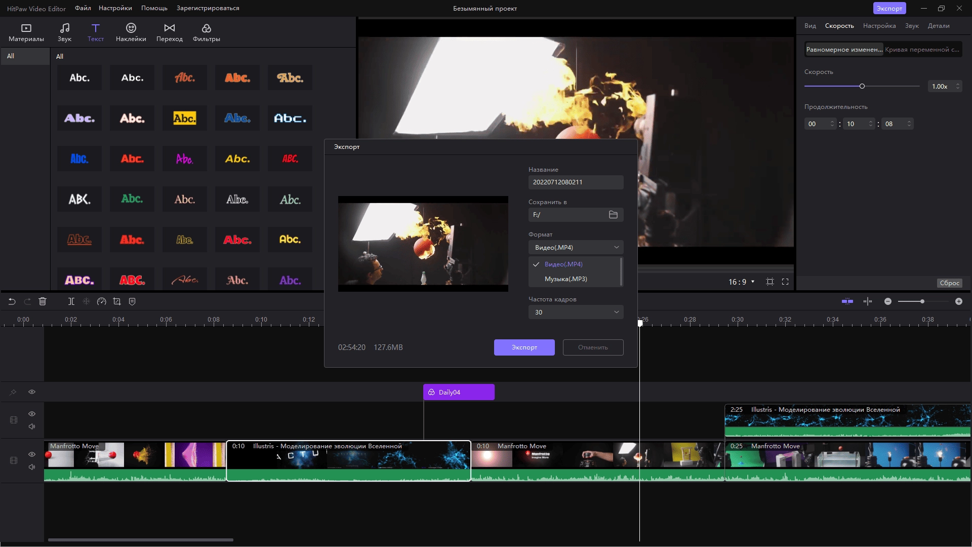 Как пользоваться HitPaw Video Editor 1.6.0.9 RePack by elchupacabra