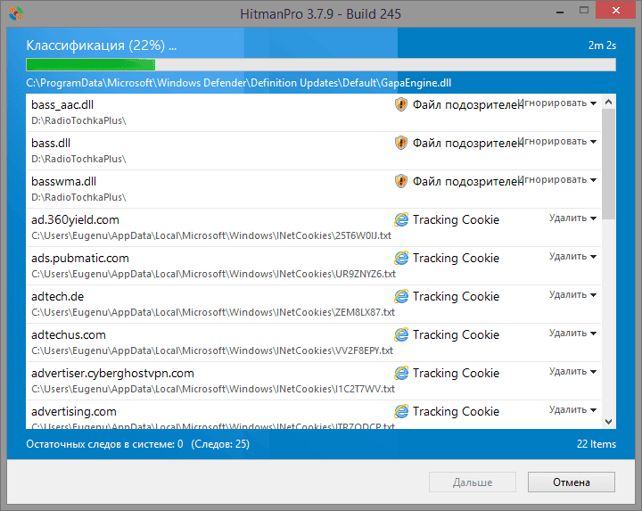 Как пользоваться HitmanPro 3.7.9 Build 245