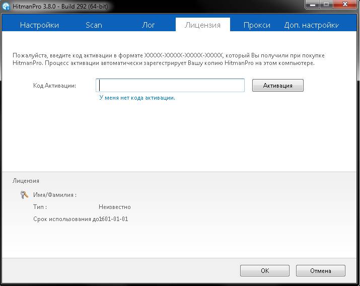 Как пользоваться HitmanPro 3.8.0 Build 292 RePack by Norton46