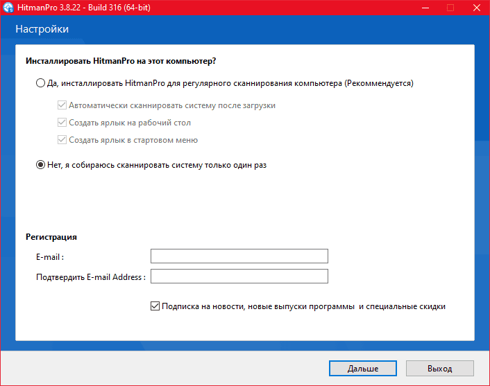 Как пользоваться HitmanPro 3.8.23 Build 318 RePack by DoMiNo