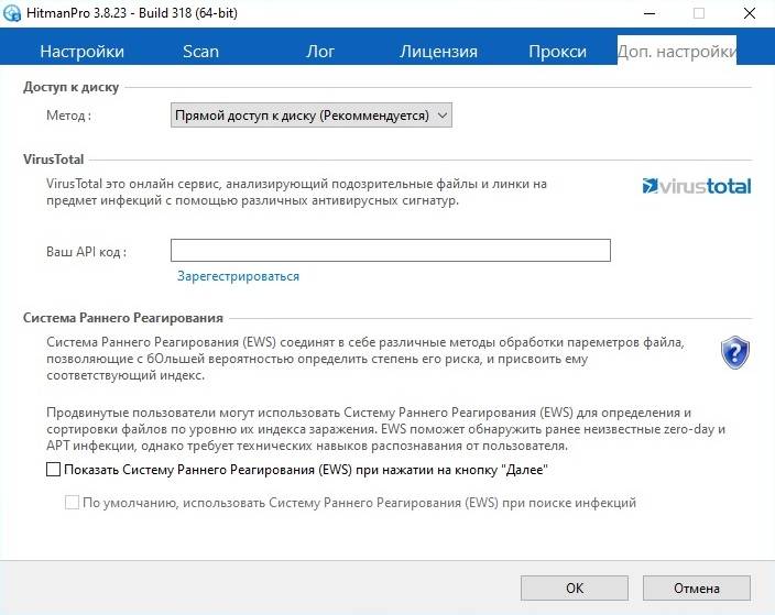 Как пользоваться HitmanPro 3.8.28 Build 324 RePack by Umbrella Corporation