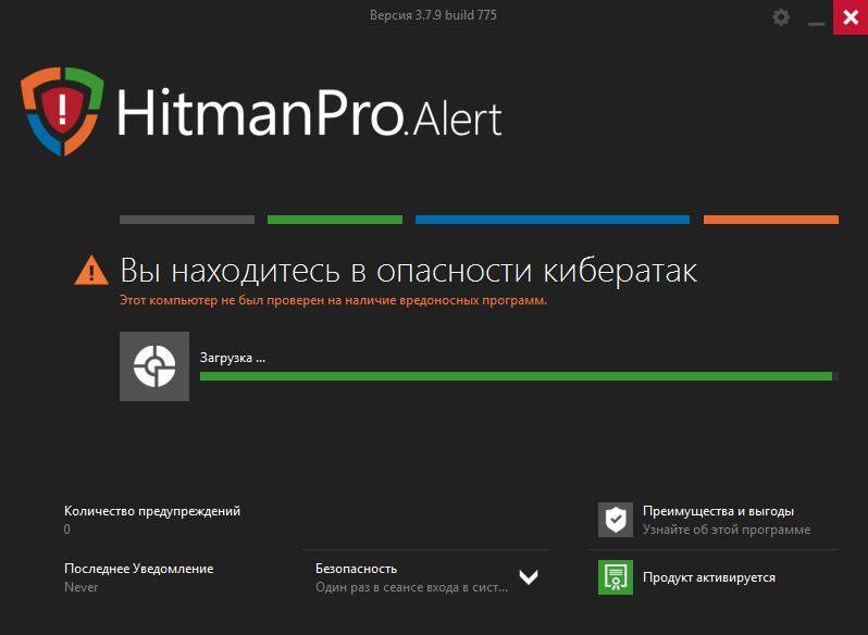 Как пользоваться HitmanPro.Alert 3.7.9 build 775 RePack by Dickmaster