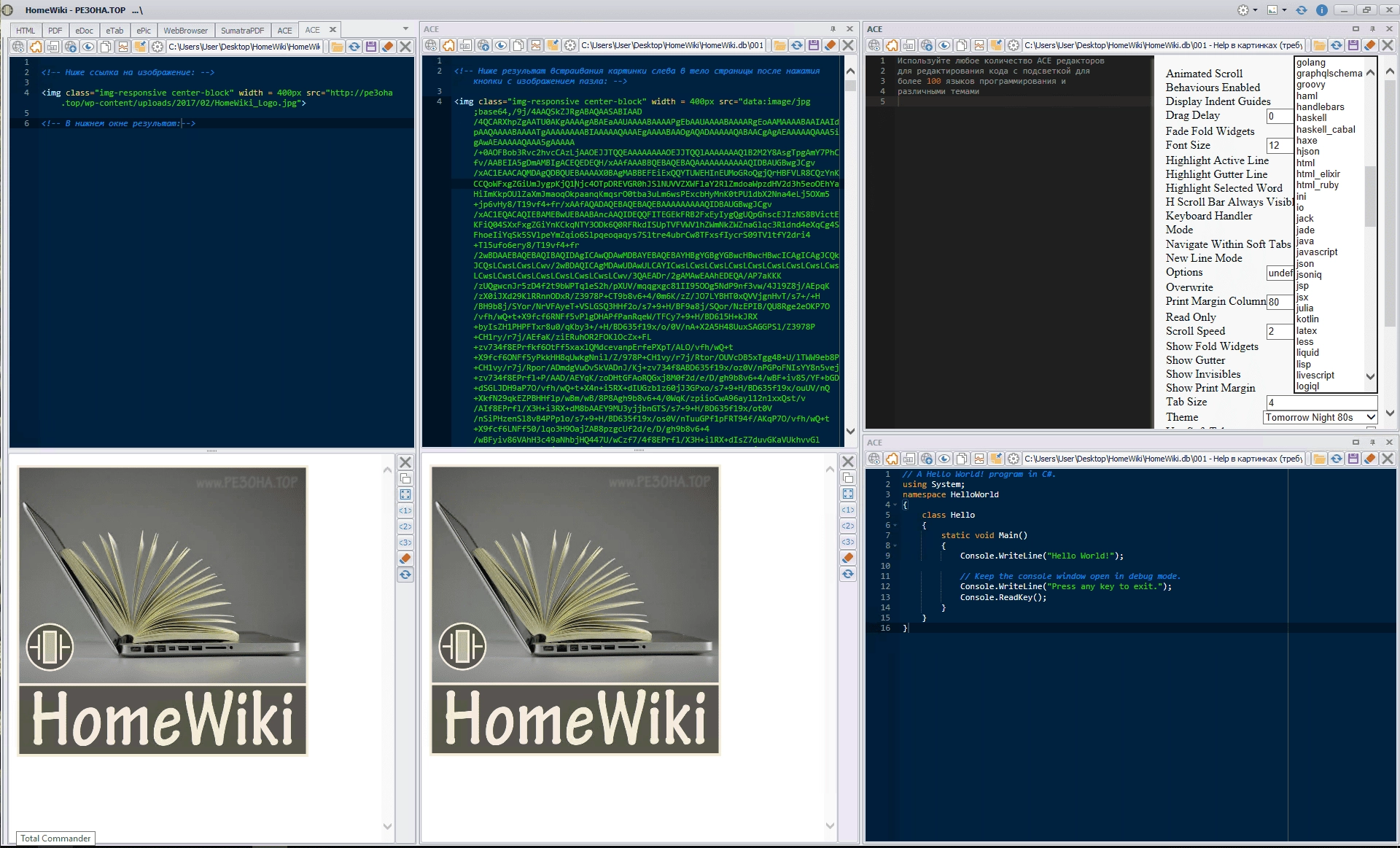 Как пользоваться HomeWiki 4.2 Portable