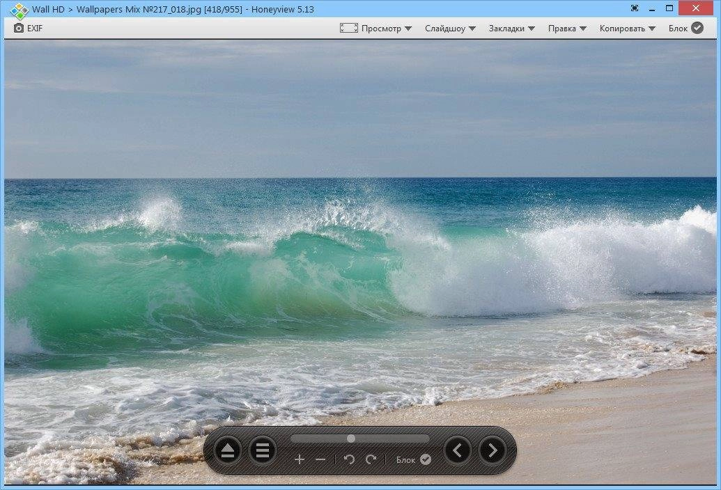 Как пользоваться Honeyview 5.13 Build 4627 + Portable