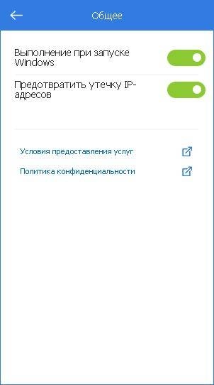 Как пользоваться Hotspot Shield Elite 5.20.12