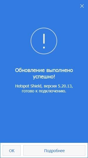 Как пользоваться Hotspot Shield Elite 5.20.13