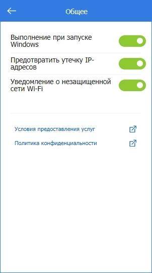 Как пользоваться Hotspot Shield Elite 5.20.16