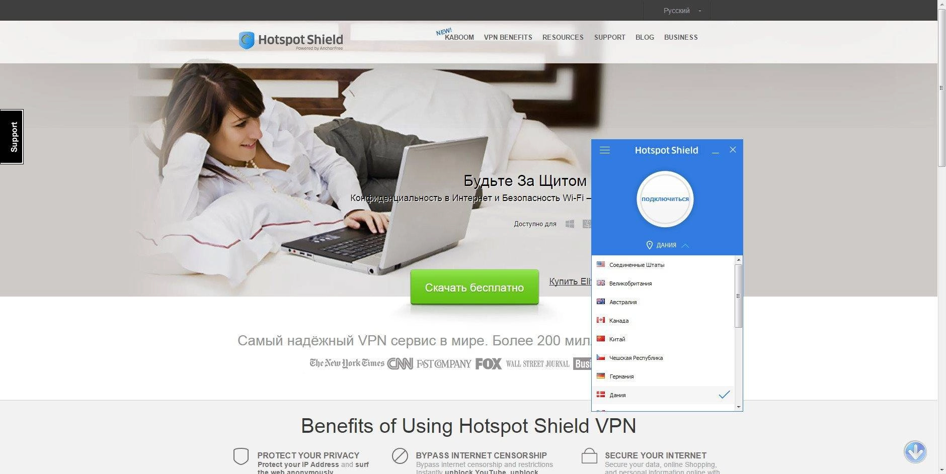Как пользоваться Hotspot Shield Elite 5.20.2