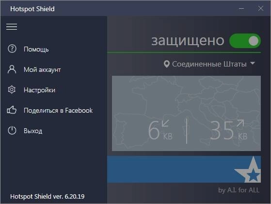 Как пользоваться Hotspot Shield Elite 6.20.19