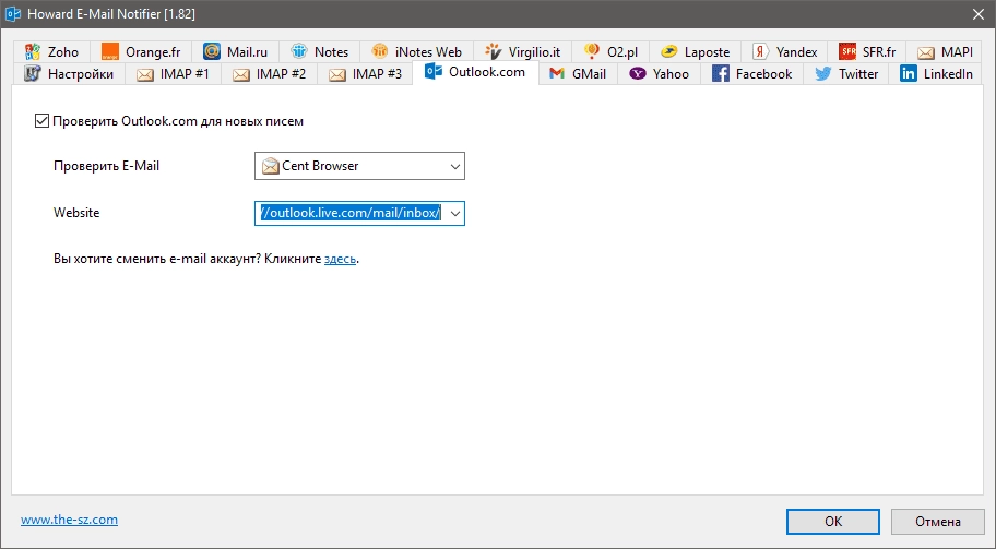 Как пользоваться Howard Email Notifier 1.82
