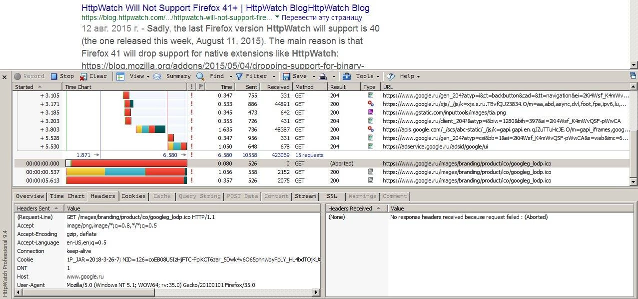 Как пользоваться HttpWatch Professional Edition 9.4.17
