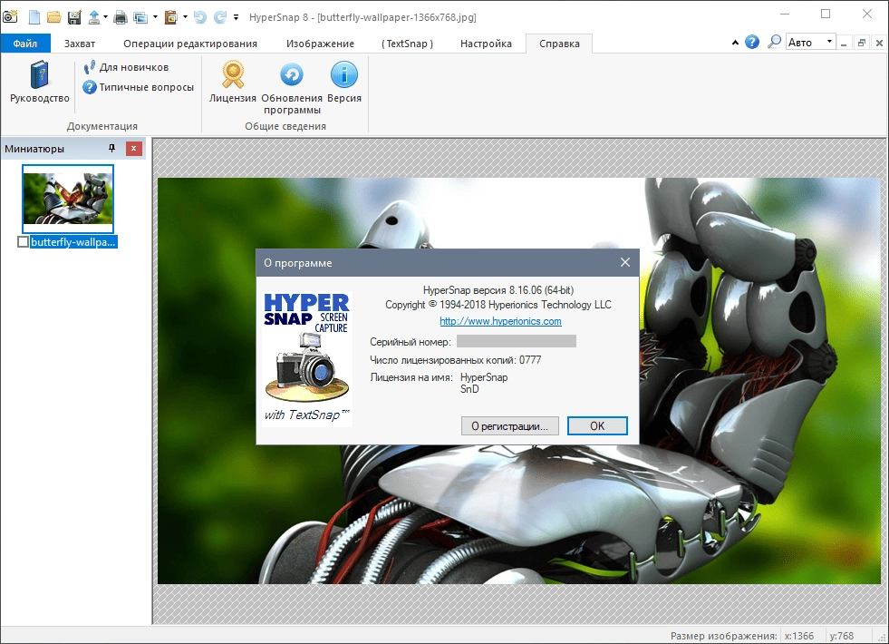 Как пользоваться HyperSnap 8.16.17 RePack by TryRooM