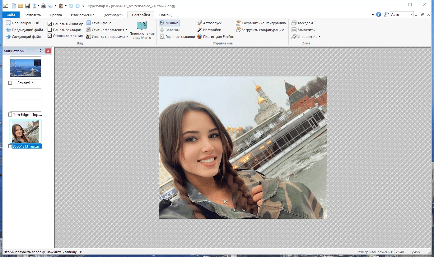 Как пользоваться HyperSnap 9.5.2 RePack by TryRooM