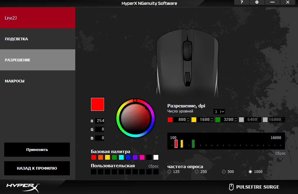 Как пользоваться HyperX NGENUITY 5.2.8.0