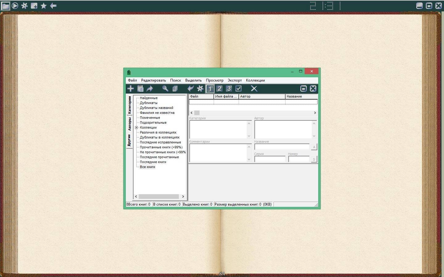 Как пользоваться ICE Book Reader Pro 9.4.5 + SkinPack Portable by Valx