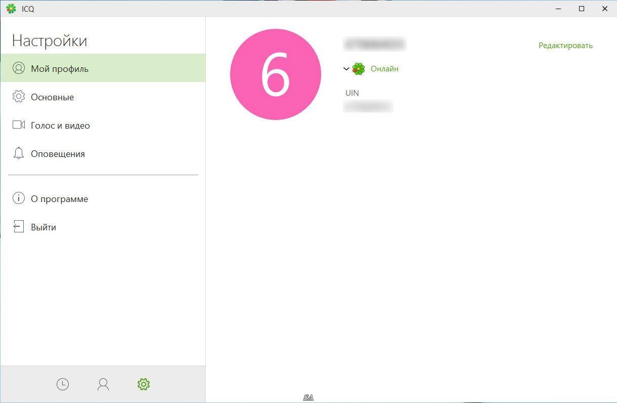 Как пользоваться ICQ 10.0 Build 10242 Final
