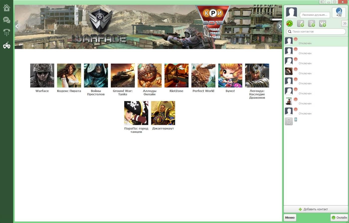 Как пользоваться ICQ 8.2 Build 7135 Portable 8.2 Build 7135
