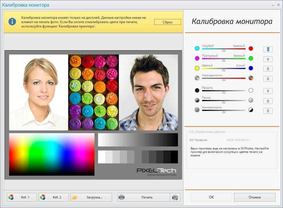 Как пользоваться ID Photos Pro 8.11.2.2 RePack by TryRooM