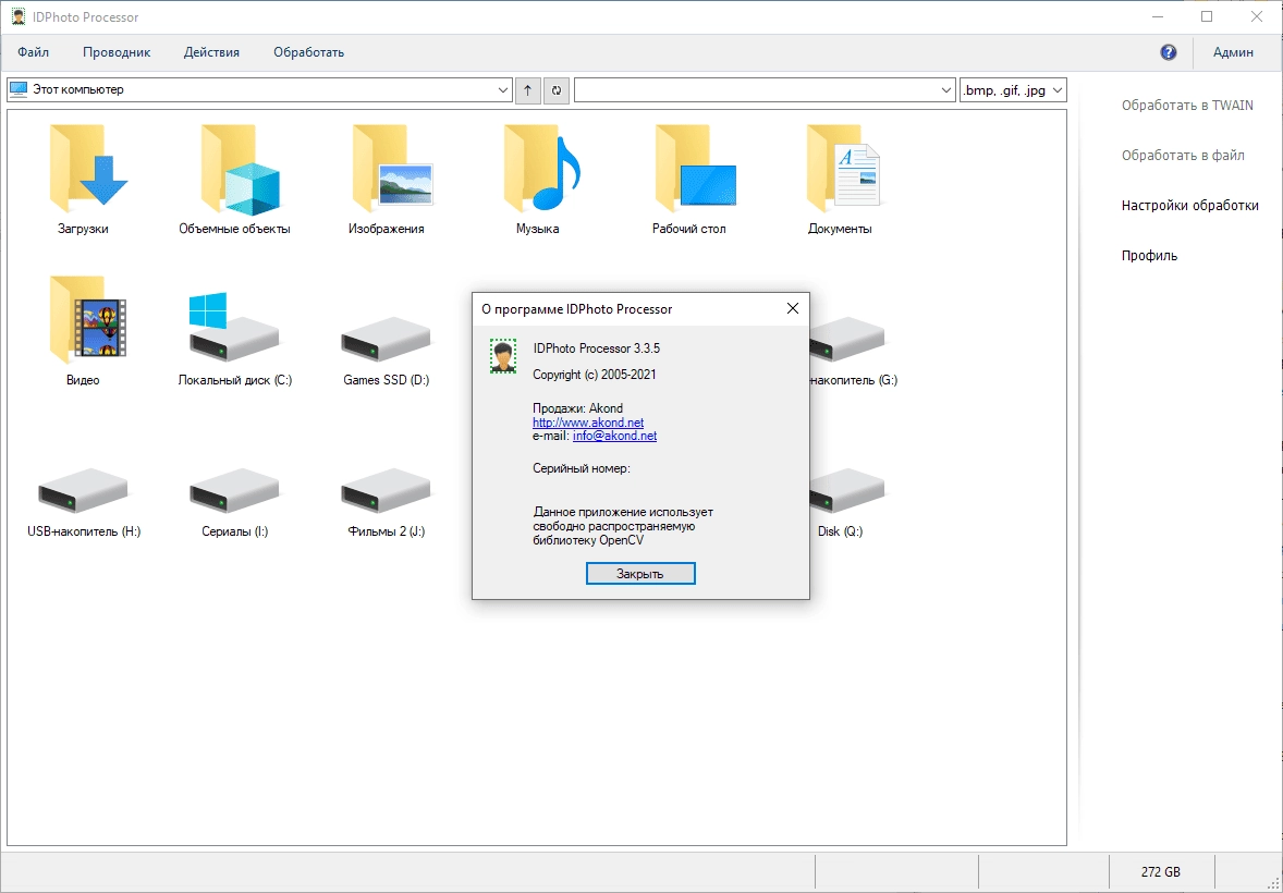 Как пользоваться IDPhoto Processor 3.3.5
