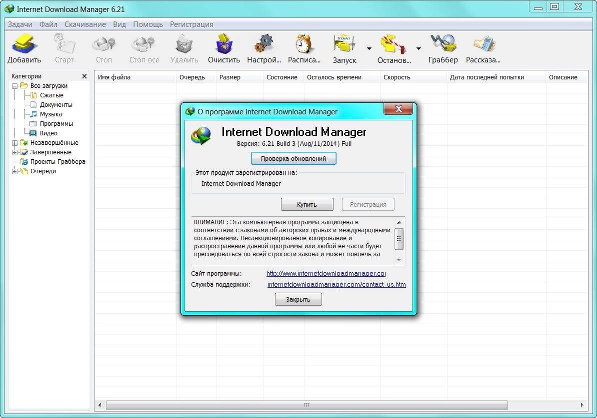 Как пользоваться INTERNET DOWNLOAD MANAGER 6.21 BUILD 3 FINAL