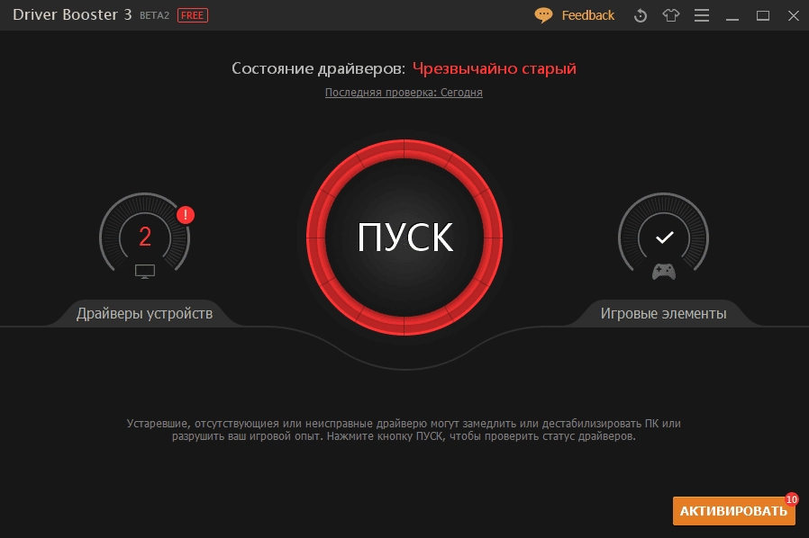 Как пользоваться IObit Driver Booster 3.0.2.94 Beta