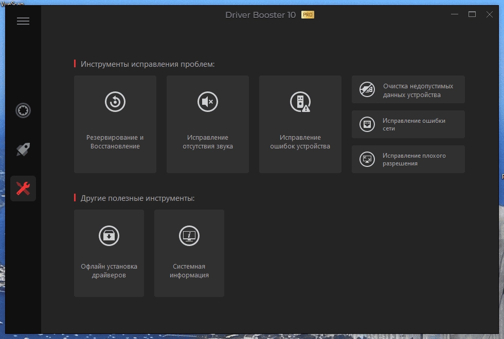Как пользоваться IObit Driver Booster Pro 11.5.0.83 Portable by FC Portables