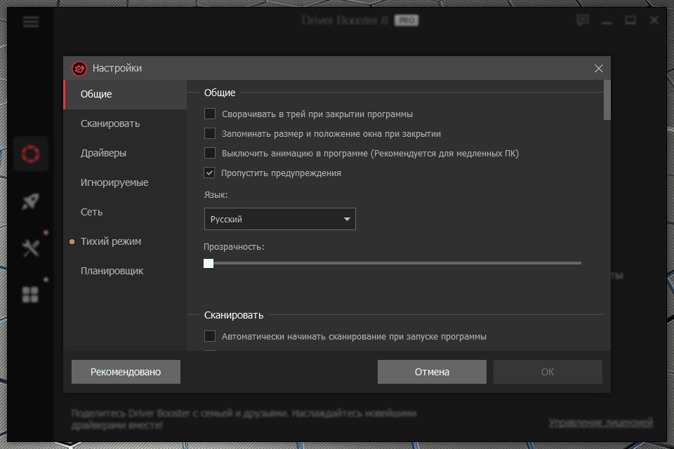 Как пользоваться IObit Driver Booster Pro 12.4.0.571 RePack by TryRooM