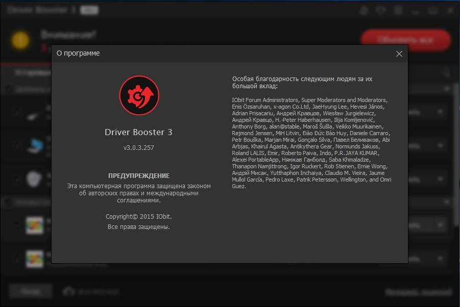 Как пользоваться IObit Driver Booster Pro 3.0.3.257 Final DC 23.09.2015