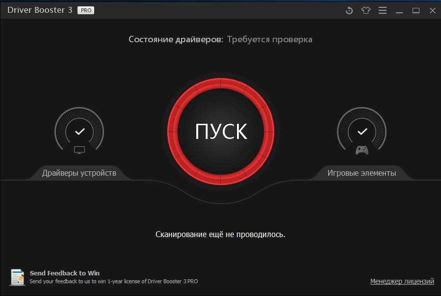 Как пользоваться IObit Driver Booster Pro 3.0.3.261 Portable by punsh