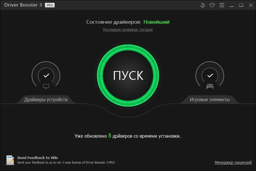 Как пользоваться IObit Driver Booster Pro 3.0.3.262 Final