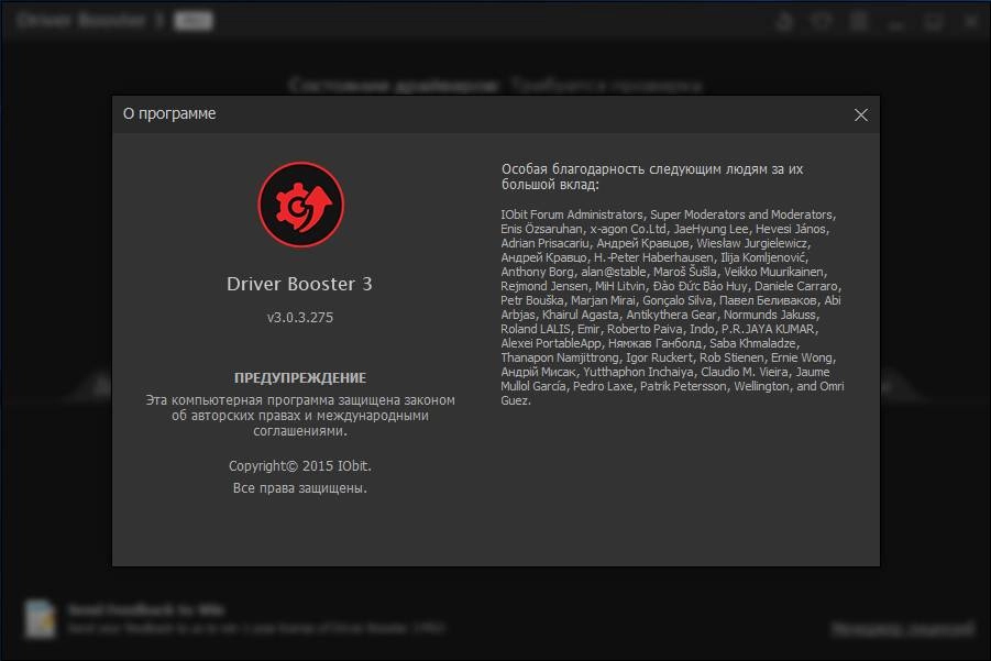 Как пользоваться IObit Driver Booster Pro 3.0.3.275 Final