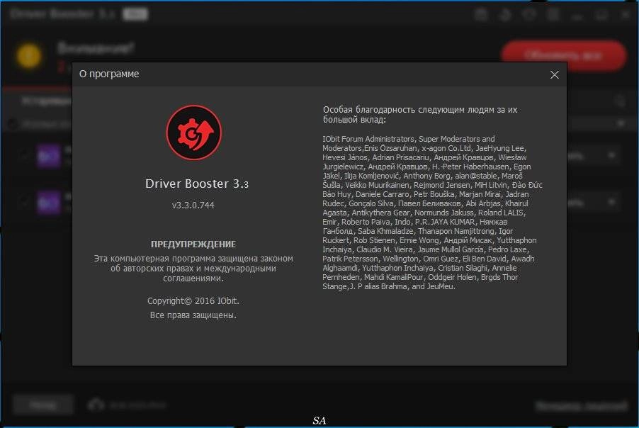 Как пользоваться IObit Driver Booster Pro 3.3.0.744 Final