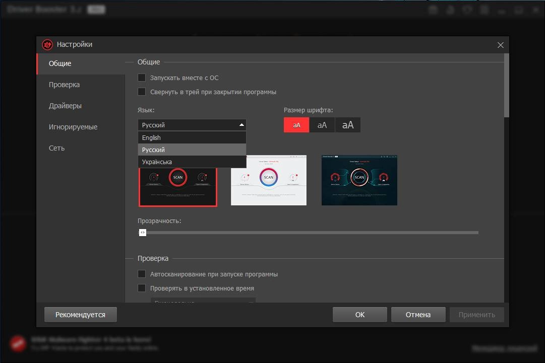Как пользоваться IObit Driver Booster Pro 5.5.0.844 Portable by punsh