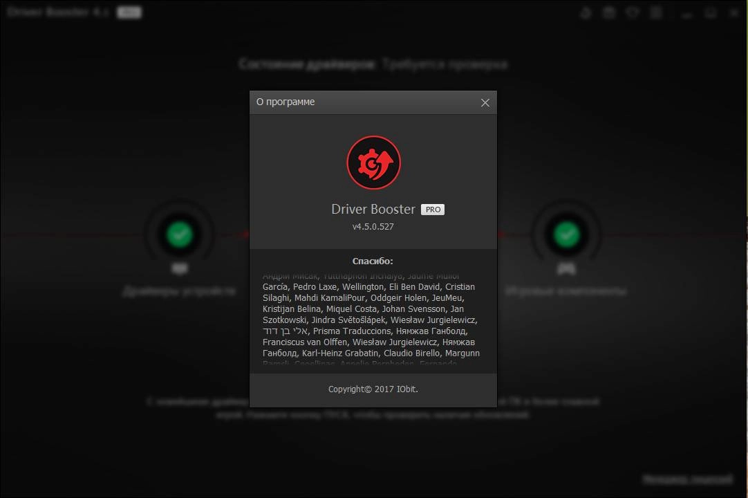 Как пользоваться IObit Driver Booster Pro 6.6.0.500 RePack by elchupacabra