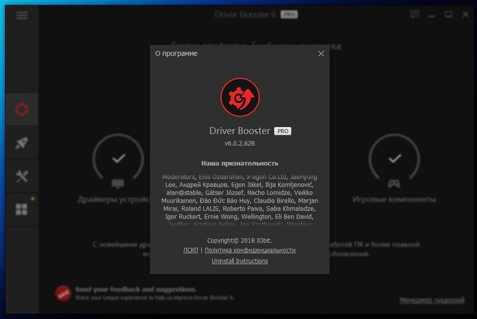 Как пользоваться IObit Driver Booster Pro 7.0.1.386