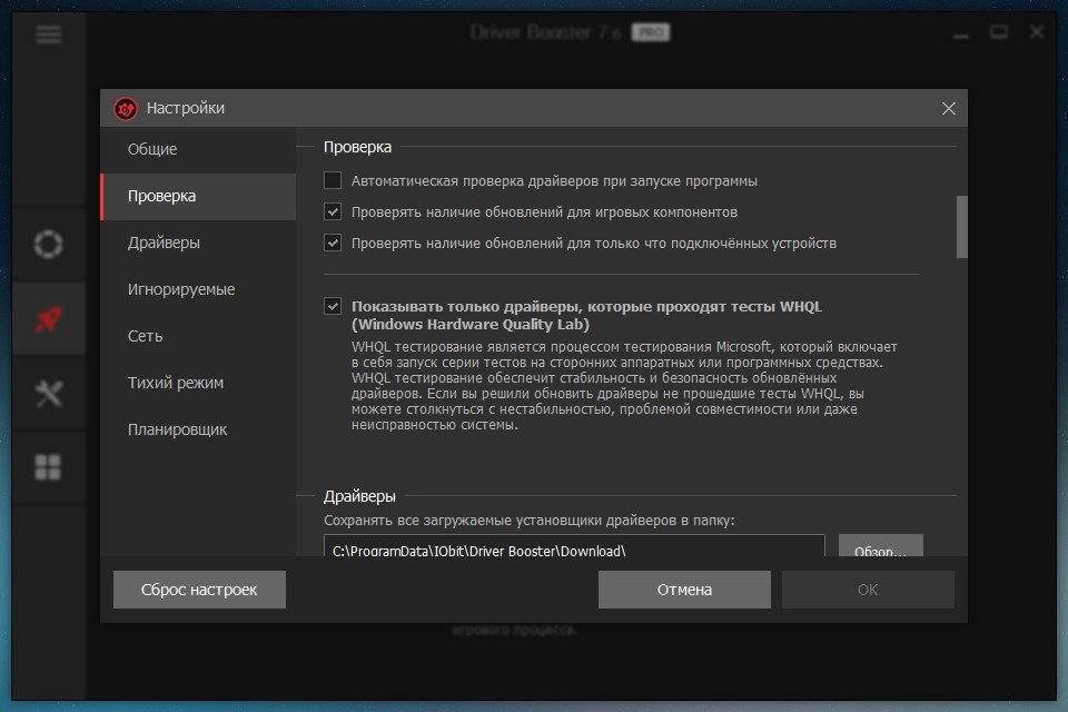 Как пользоваться IObit Driver Booster Pro 7.6.0.764 Portable by Portable-RUS