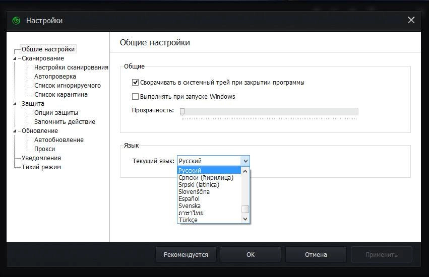 Как пользоваться IObit Malware Fighter Pro 3.1.0.18 Final